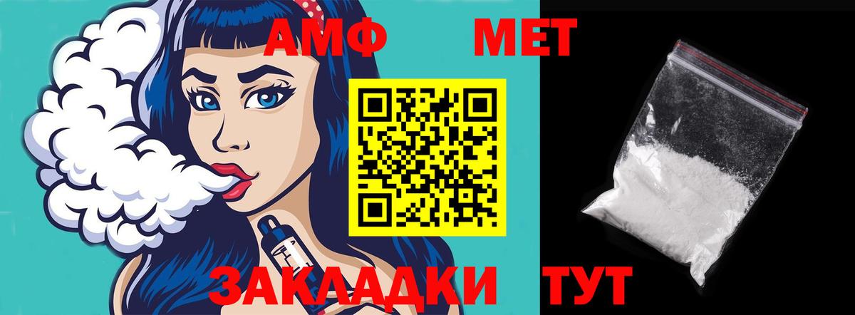 Великий Устюг  Амфетамин  Вход с VPN  Amphetamine 97% 