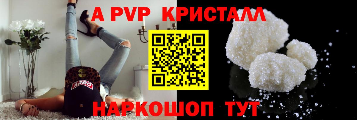 A-PVP мука Великий Устюг