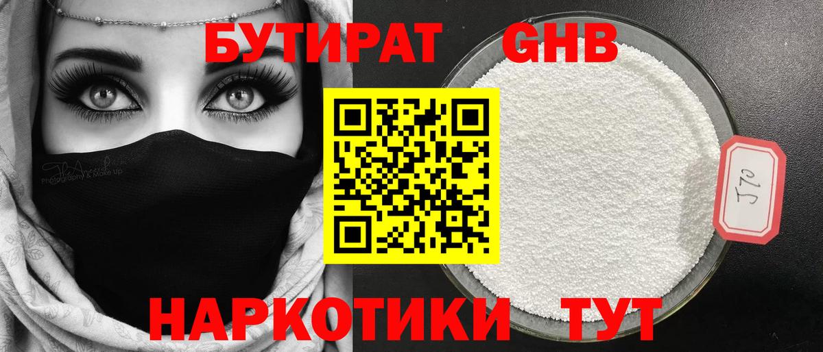 Бутират оксана Великий Устюг