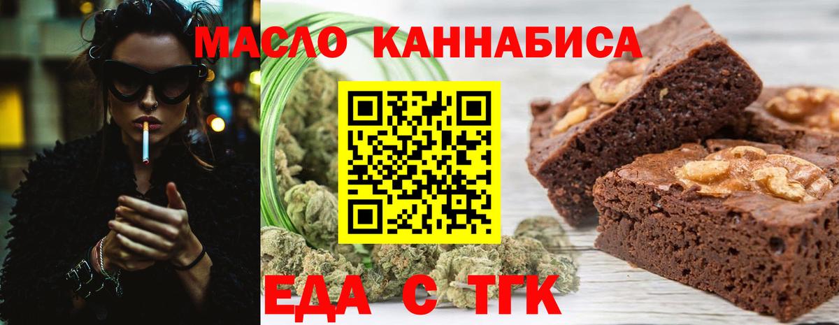 Великий Устюг  Еда ТГК конопля  Вход с VPN 