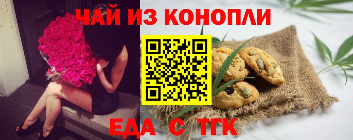 Печенье с ТГК марихуана Великий Устюг