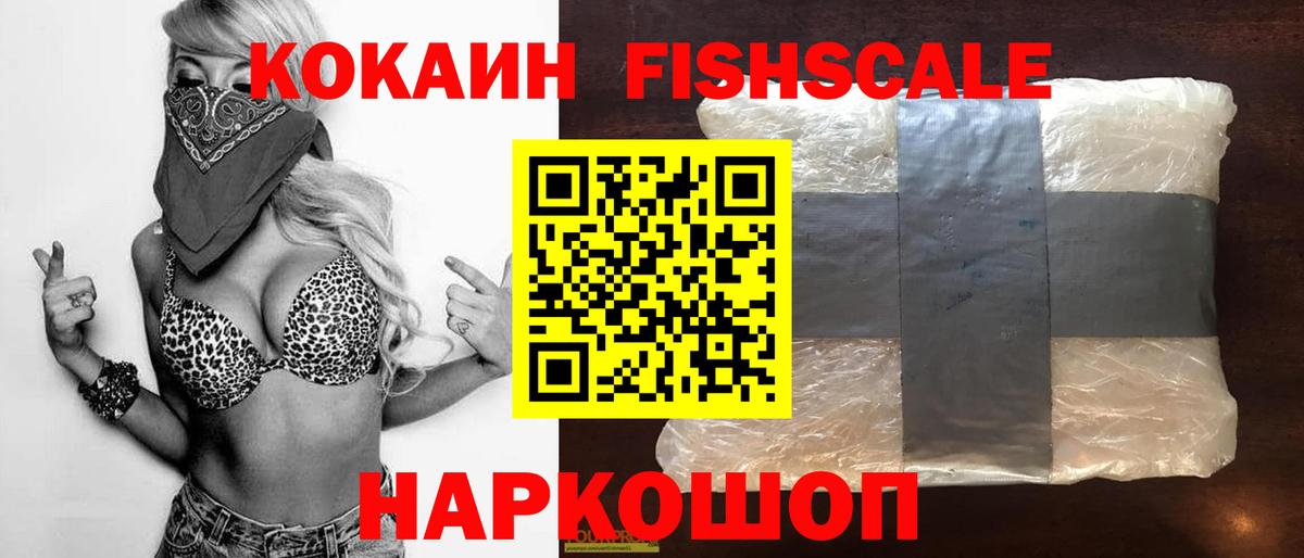 Кокаин 99%  Вход с VPN  Кокаин  Великий Устюг 