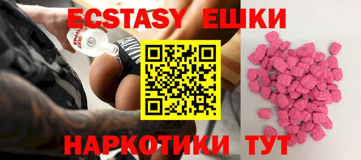 ЭКСТАЗИ louis Vuitton  Экстази  Великий Устюг  Вход с VPN 