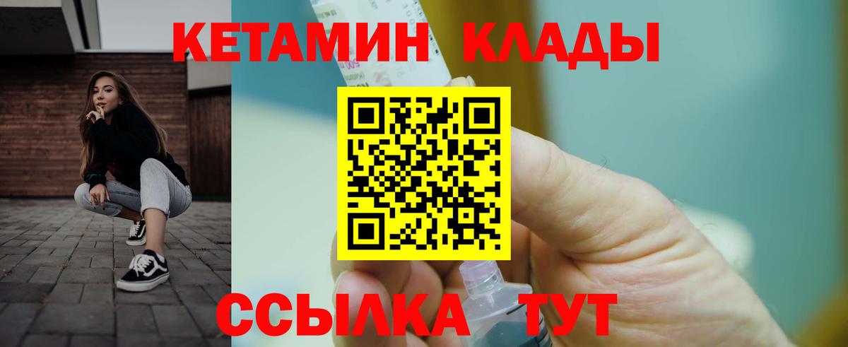 Великий Устюг  Кетамин ketamine  Вход с VPN  КЕТАМИН ketamine 