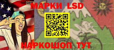 марки lsd Апшеронск