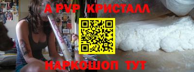 apvp Аргун