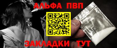 apvp Аргун