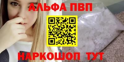 apvp Аргун