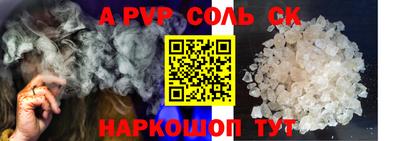 apvp Аргун