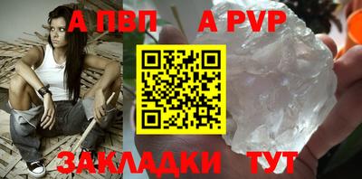 apvp Аргун