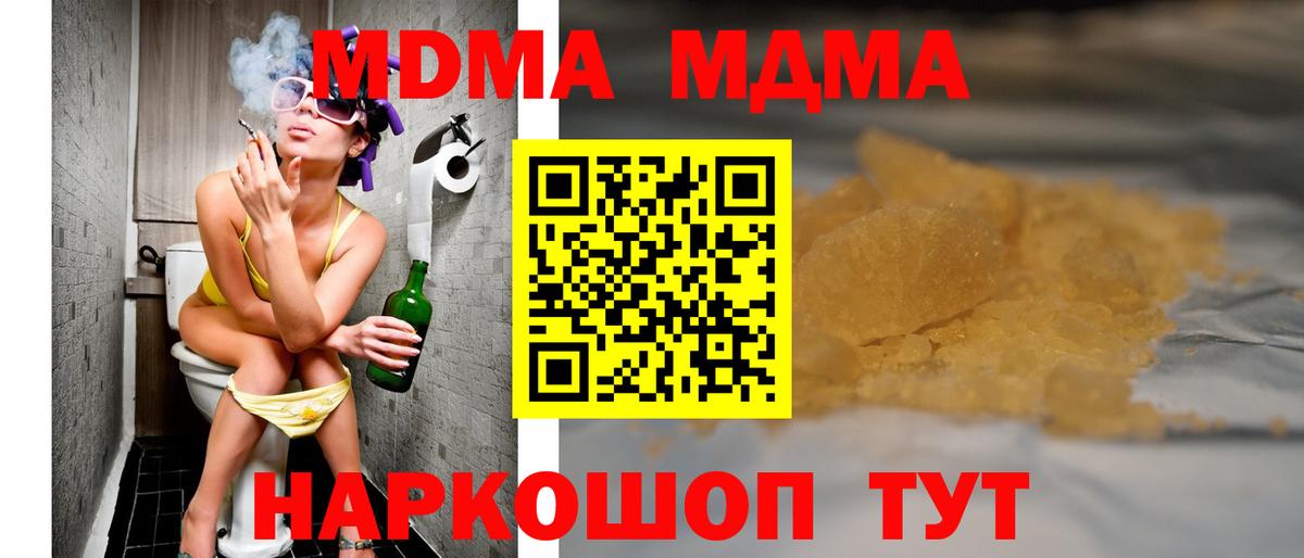 Великий Устюг  МДМА  MDMA VHQ  Вход с VPN  MDMA VHQ 