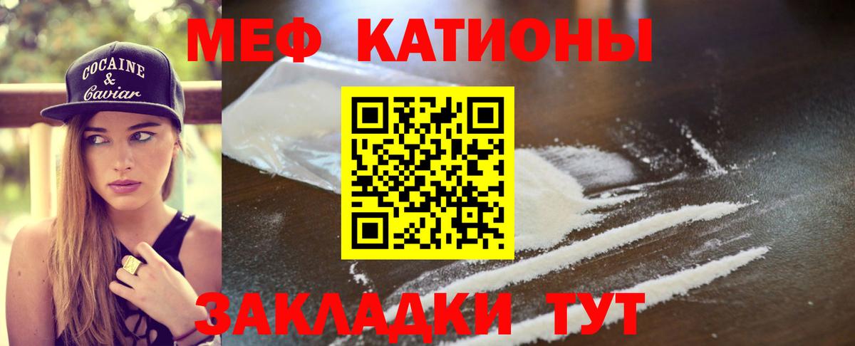 Мефедрон VHQ  Мефедрон  Великий Устюг  Вход с VPN  Мефедрон мяу мяу 