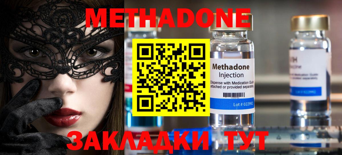 Метадон кристалл Великий Устюг