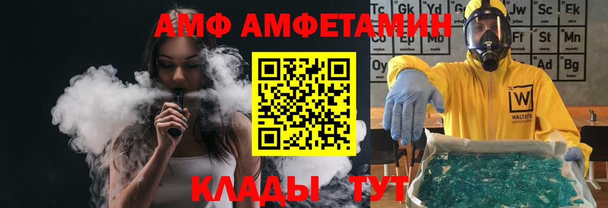 Великий Устюг  МЕТАМФЕТАМИН Декстрометамфетамин 99.9%  Вход с VPN 