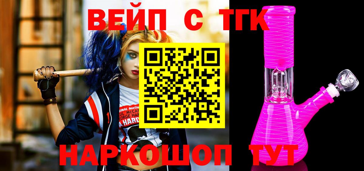 Великий Устюг  Дистиллят ТГК вейп с тгк  ТГК вейп с тгк  Вход с VPN 